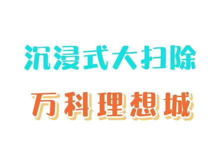 装修墙壁贴瓷砖一般贴多高 3a2a379804df629fe1f348578d742cde~tplv-dy-resize-origshort-autoq-75:330.jpeg?biz_tag=pcweb_cover&from=3213915784&s=PackSourceEnum_AWEME_DETAIL&sc=cover&se=false&x-expires=2006161200&x-signature=MaIhxrUDFetzy%2BXjwR3nN2brhMo%3D