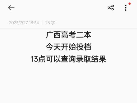 高考钉子户唐尚珺今年高考成绩 3f74f4f332840723feafe58cc64fbfba~tplv-dy-resize-origshort-autoq-75:330.jpeg?biz_tag=pcweb_cover&from=3213915784&s=PackSourceEnum_AWEME_DETAIL&sc=cover&se=false&x-expires=2006182800&x-signature=ySpI%2BGRuTg2%2BEuJvfNT6s%2FU1LKg%3D