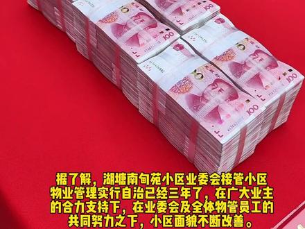 抖音作品怎么发红包 8f41a87d251fc5f3633c54601b6dee4e~tplv-dy-resize-origshort-autoq-75:330.jpeg?biz_tag=pcweb_cover&from=3213915784&s=PackSourceEnum_FEED&sc=cover&se=false&x-expires=2017627200&x-signature=qDz%2Bgs1h83cPT8e48n06Hq8ESY4%3D