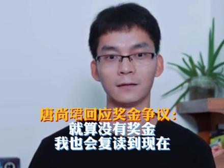 高考钉子户唐尚珺 a7ea23fc6953a03e2cbf51486b8c0936~tplv-dy-resize-origshort-autoq-75:330.jpeg?biz_tag=pcweb_cover&from=3213915784&s=PackSourceEnum_AWEME_DETAIL&sc=cover&se=false&x-expires=2008576800&x-signature=Jc8EljkzzTnV9QSXLw1At6VlpIo%3D