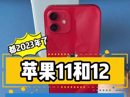 iphone 11promax还值得入手吗 abc031f66d8e520413fc9da14ea63acf~tplv-dy-resize-origshort-autoq-75:330.jpeg?biz_tag=pcweb_cover&from=3213915784&s=PackSourceEnum_AWEME_DETAIL&sc=cover&se=false&x-expires=2008170000&x-signature=jcFN9oTJGR6LLZ4FdXOiWJmePvk%3D