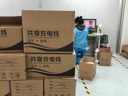 免费共享充电线商家 d1a87ced336e408ebe2c8d547c5a61b0~tplv-dy-resize-origshort-autoq-75:330.jpeg?biz_tag=pcweb_cover&from=3213915784&s=PackSourceEnum_CHALLENGE_AWEME&sc=cover&se=false&x-expires=2015661600&x-signature=L7PczWV3I2qgcpromFzzmAyQABs%3D