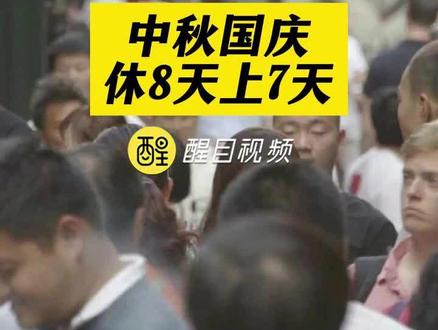 今日新闻最新事件全球 e9f009ea077abfd1a8cbe6157d4e8d4a~tplv-dy-resize-origshort-autoq-75:330.jpeg?biz_tag=pcweb_cover&from=3213915784&s=PackSourceEnum_AWEME_DETAIL&sc=cover&se=false&x-expires=2007342000&x-signature=dESHzhrmVOFfDDk1EJOrUAlG2LQ%3D