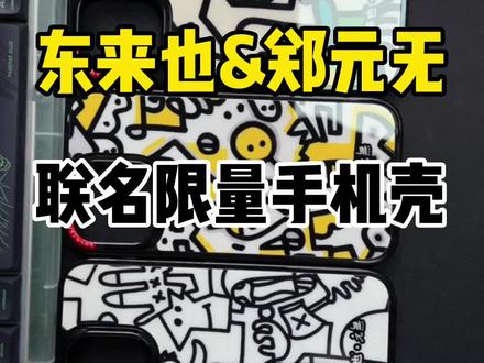 iphone14pro手机壳蓝猩 f14e44bd572342e9c0bdadc1175a4812~tplv-dy-resize-origshort-autoq-75:330.jpeg?biz_tag=pcweb_cover&from=3213915784&s=PackSourceEnum_CHALLENGE_AWEME&sc=cover&se=false&x-expires=2005311600&x-signature=5KWe5QwaPK24679l3aOVvEq03bE%3D