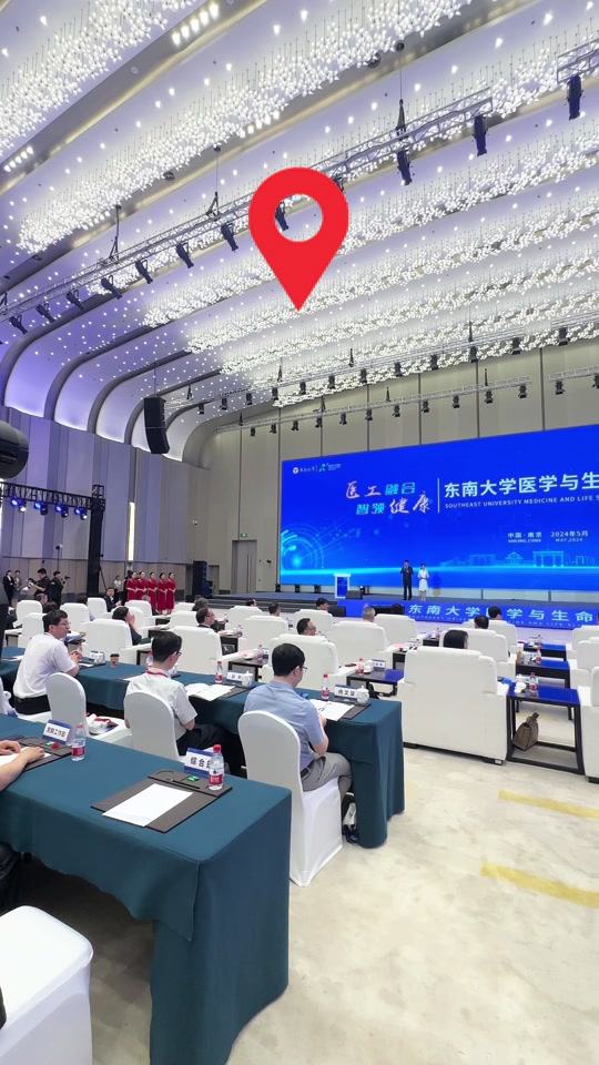 东南大学：坐标大江北！东南大学“大医科”要大发展了！ #医工交叉 #医学 #生命科学 #健康中国 #学科交叉