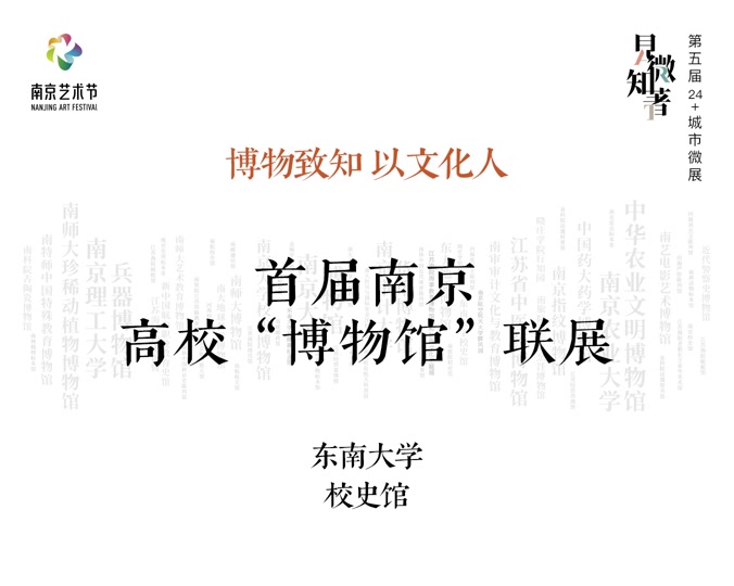 东南大学：四牌楼校区一定要打卡的点哦！#2024开学季 #这开学是越来越有盼头了 #博物馆 #校史馆