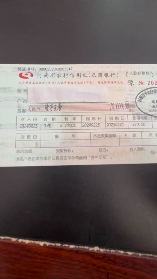 纸质存单的几个重点要素你知道吗？#纸质存单 #存单 #定期存款