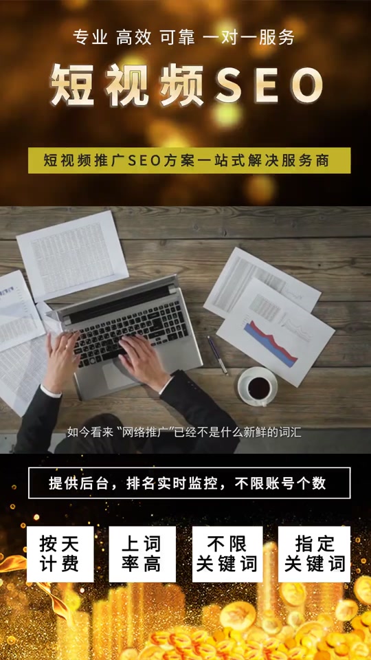 赣州抖音seo指定词优化(SEO标题优化)