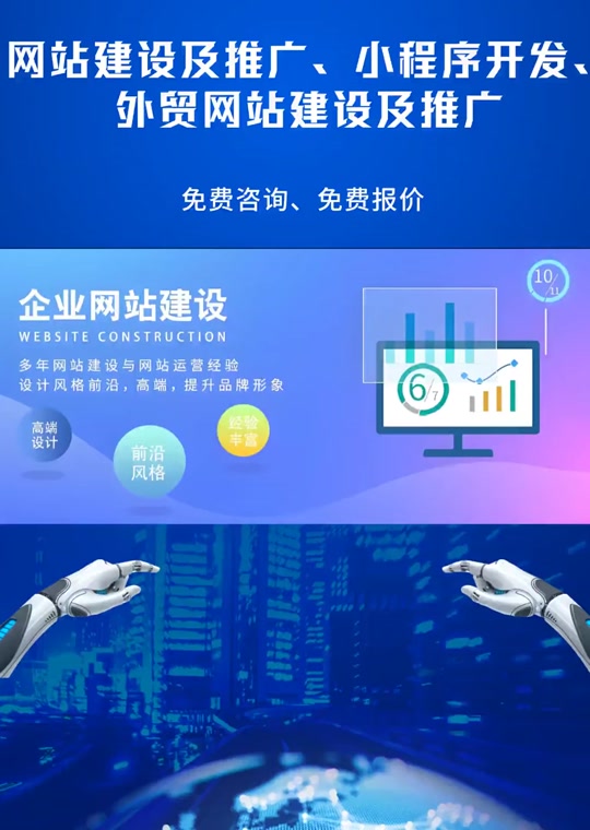 许昌长葛市网站建设优化哪家专业 许昌长葛市网站建设优化哪家专业 许昌网站搭建公司，提供网站推广，网站开发，网站设计，网站建设与管理，网站建设与开发，网站设计与制作，网站建设开发，网站开发案例，网站建设设计服务。 许昌网站建设 #许昌外贸网站优化 许昌网站优化推广#许昌外贸网站建站 许昌外贸推广#许昌外贸独立站 独立服务器外贸建站独立站#许昌网站制作工作室 许昌网站搭建运营公司#许昌网站优化公司 许昌网站建设优化推广公司 许昌外贸独立站建设 许昌外贸网站建设
