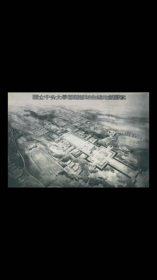 东南大学：回看90年前的校园规划设计图，如今的九龙湖校区有几分神似 #东南大学122周年校庆 #2024高考 #历史影像