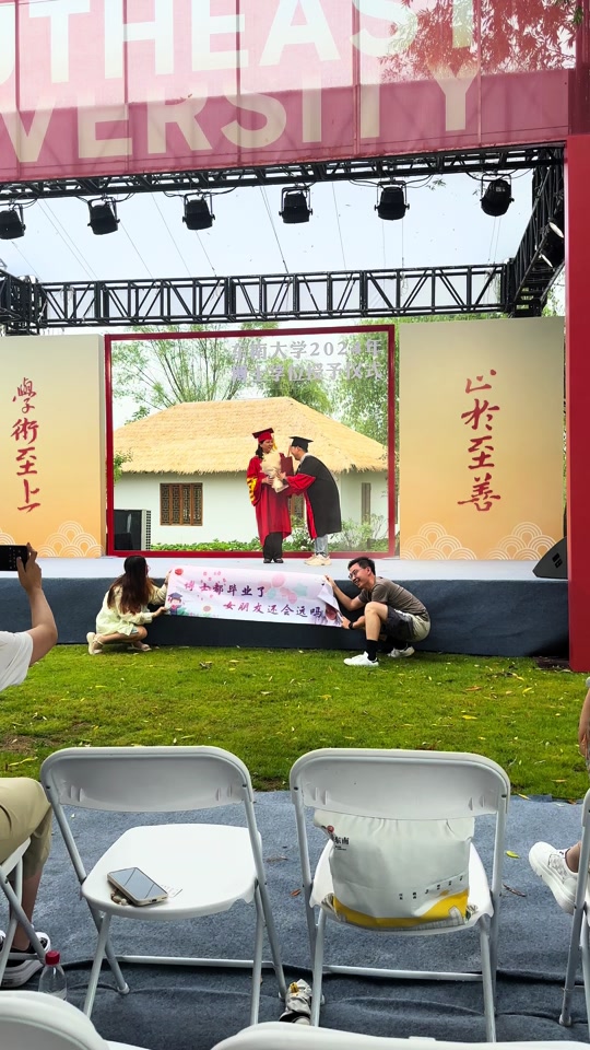 东南大学：这里有位单身博士！速来！#毕业典礼暖心又有仪式感 #我的队友是秀儿 #毕业典礼现场 #博士研究生 #高校毕业典礼花式大赏