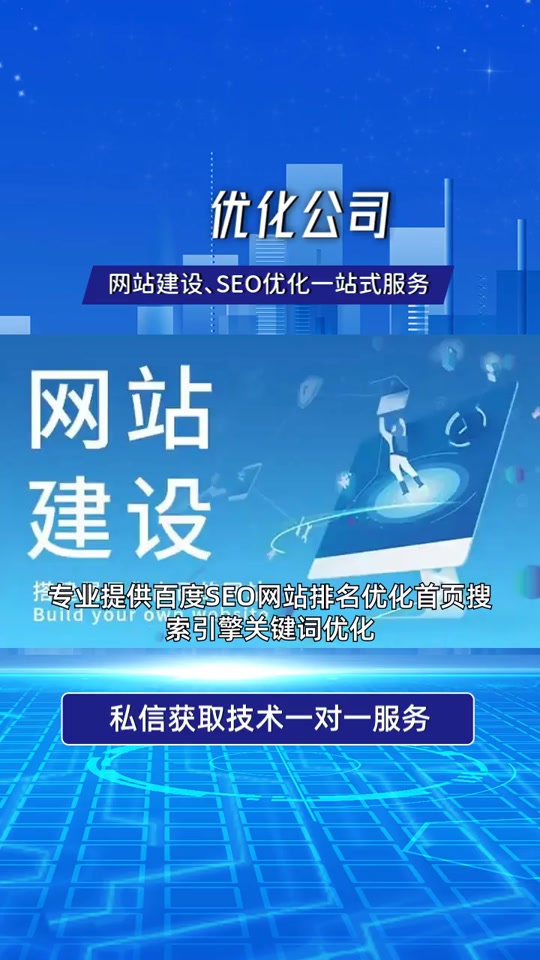 14年优化实操经验，为上百家企业客户百度SEO网站排名优化首页，搜索引擎关键词优化，企业网站搭建到优化一站式服务 #三亚优化公司 #三亚优化哪家好 #三亚优化