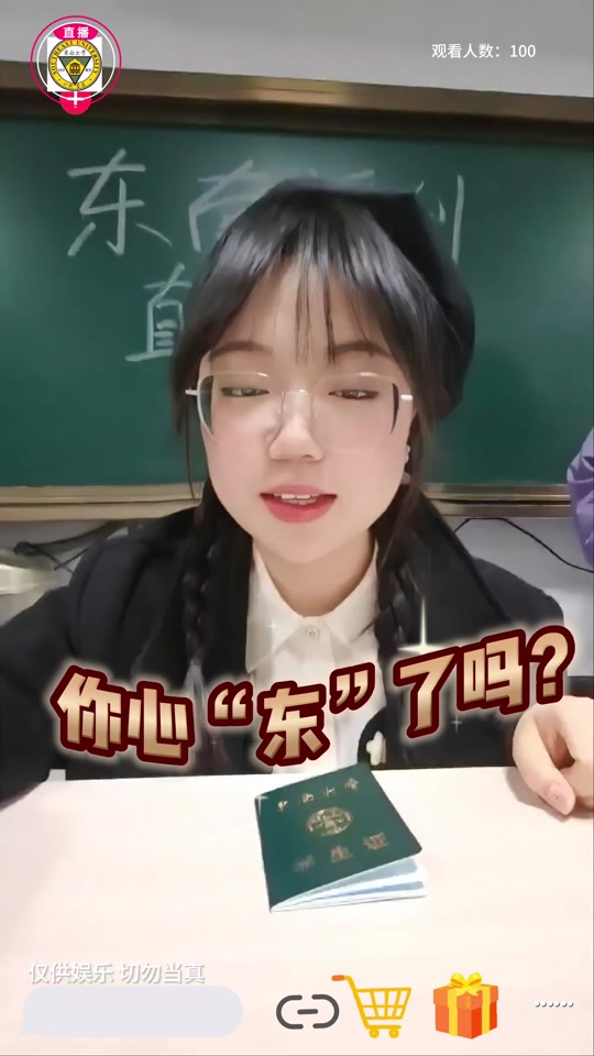 东南大学：3、2、1！上链接！#高考生最后冲刺阶段 #考研上岸 #直播带货