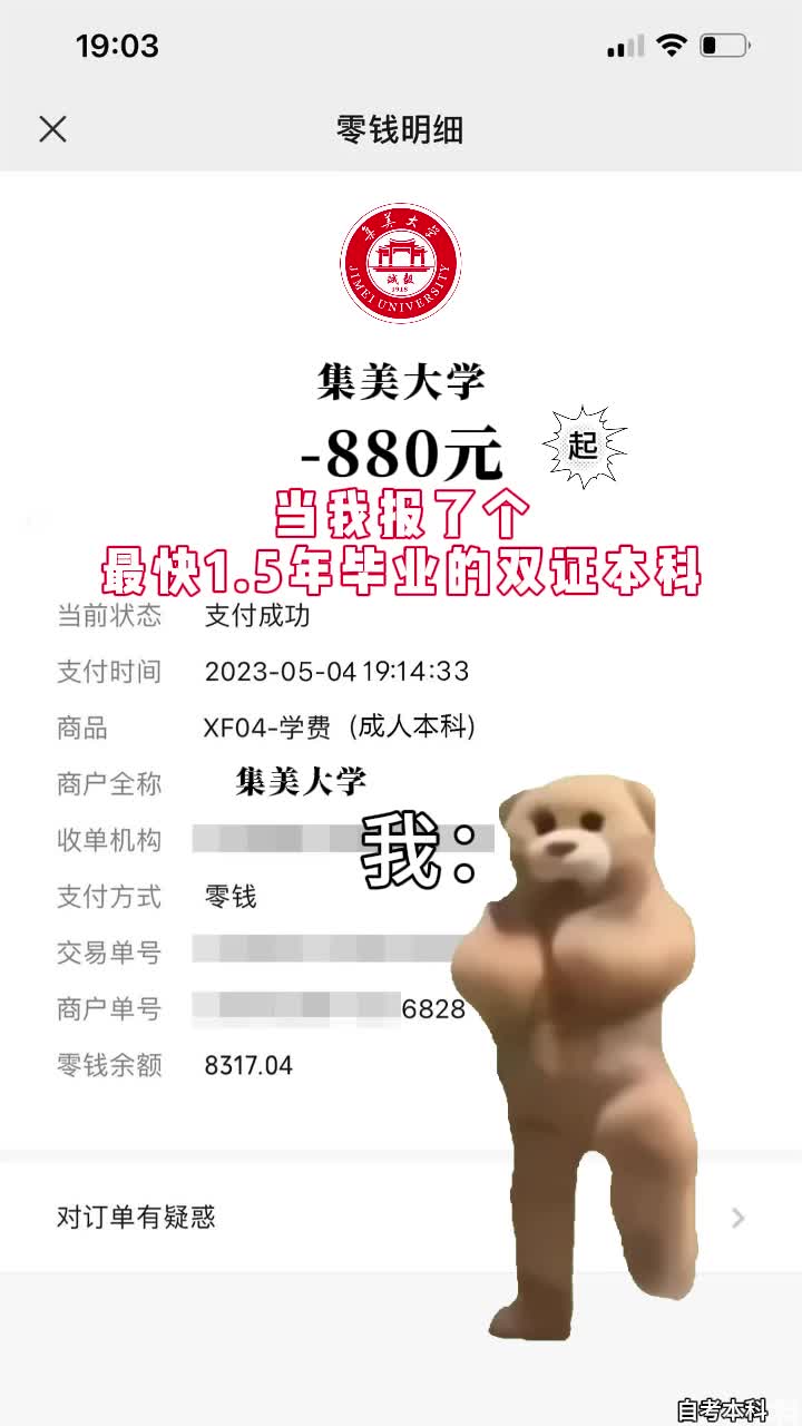 集美大学本地扩招，学制短，学费减免，双证本科，国家认可！