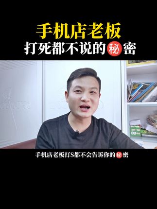 vivo怎么识别手机是不是新机 570ba9d2496b419fa426be0f06ba57fc~tplv-dy-cropcenter:323:430.jpeg?biz_tag=pcweb_cover&from=3213915784&s=PackSourceEnum_PUBLISH&sc=cover&se=true&sh=323_430&x-expires=1999872000&x-signature=jYgBhI7SBSceix615R53ghsXCNM%3D