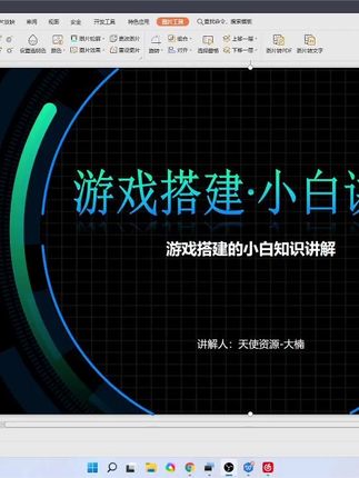 搭建游戏网站 c2e778478a734adf82f4e204960bff2e~tplv-dy-cropcenter:323:430.jpeg?biz_tag=pcweb_cover&from=3213915784&s=PackSourceEnum_PUBLISH&sc=cover&se=true&sh=323_430&x-expires=1991332800&x-signature=UdxyH4G%2FcrXssFkoTUDcc26M0FI%3D