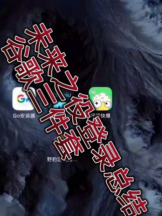 googleplay 商店打不开 1205a521fc00400b90a85911428a6d78~tplv-dy-cropcenter:323:430.jpeg?x-expires=1970769600&x-signature=YDMIjnirBvlY7kcrnmed%2F5393ag%3D&from=4257465056&s=PackSourceEnum_PUBLISH&se=true&sh=323_430&sc=cover&biz_tag=pcweb_cover&l=021655409844164fdbddc0100fff0030ad2e3a0000000720b10ed