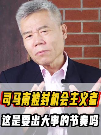 实时热点新闻 解读 07d0e8827e0e4d538159f30d55a439d6~tplv-dy-resize-origshort-autoq-75:330.jpeg?biz_tag=pcweb_cover&from=3213915784&s=PackSourceEnum_AWEME_DETAIL&sc=cover&se=false&x-expires=2009163600&x-signature=wIq5o%2FSo%2FxPGJbbDCZB552YDiuY%3D