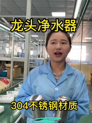 龙头净水器安装过程 2599ec218a5f47368eb1f74a53321ecd~tplv-dy-cropcenter:323:430.jpeg?x-expires=1966525200&x-signature=byQbovOlL5wI%2BP0N%2BZ9dgtXeOh8%3D&from=4257465056&s=PackSourceEnum_PUBLISH&se=true&sh=323_430&sc=cover&l=021651166405777fdbddc0200fff0030a932c95000000457e8a8d