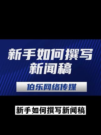 今日新闻头条内容怎么写 5c0681dbabc140bc825783bbbcb80687~tplv-dy-cropcenter:323:430.jpeg?biz_tag=pcweb_cover&from=3213915784&s=PackSourceEnum_PUBLISH&sc=cover&se=true&sh=323_430&x-expires=1996462800&x-signature=X3nKl82bAsF7aONIvnaZZisWA1Q%3D