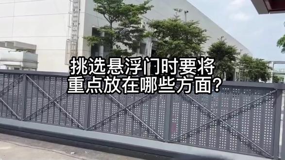 什么叫悬浮门 86da4681a83049109689e19f0677582b~tplv-dy-resize-origshort-autoq-75:330.jpeg?biz_tag=pcweb_cover&from=3213915784&s=PackSourceEnum_AWEME_DETAIL&sc=cover&se=false&x-expires=2007493200&x-signature=0ove2fEwR%2BDHQgp7gISBixdTA7A%3D