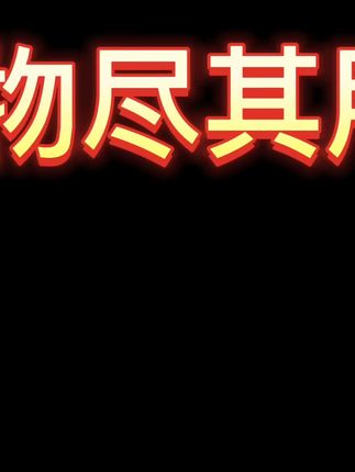 今日新闻播报主要内容 bba1df66ba854266a92872eb622d4e44~tplv-dy-cropcenter:323:430.jpeg?biz_tag=pcweb_cover&from=3213915784&s=PackSourceEnum_PUBLISH&sc=cover&se=true&sh=323_430&x-expires=1996268400&x-signature=UKXvt1trRHBr%2BkvXmynuibOu5D8%3D
