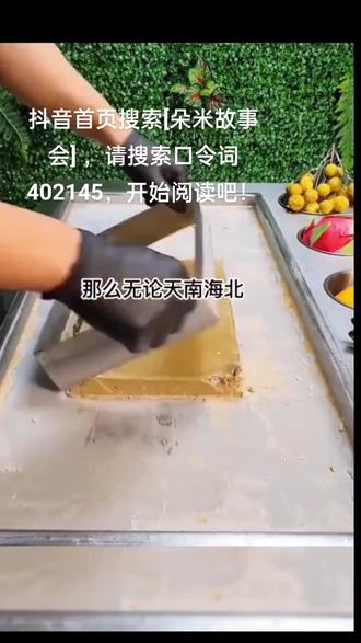 免费搜小说 c3da30c12e2049ba8f4536035c4cc100_1695940340~tplv-dy-resize-origshort-autoq-75:330.jpeg?biz_tag=pcweb_cover&from=3213915784&s=PackSourceEnum_AWEME_DETAIL&sc=cover&se=false&x-expires=2011345200&x-signature=RgiDcIlPUOCrZgErbOZswCBhXQg%3D