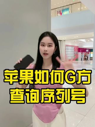 apple官网查询序列号入口 d038e4059a70404d8feddc1d88758c40~tplv-dy-cropcenter:323:430.jpeg?x-expires=1966179600&x-signature=V8G8kbLjHCLuF4X7XuAAm%2BuODec%3D&from=4257465056&s=PackSourceEnum_PUBLISH&se=true&sh=323_430&sc=cover&l=021650820877761fdbddc0200fff0040a94df510000003b6520f7