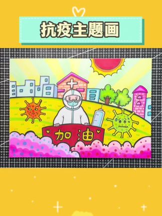 最简单的画画图案 df2c1a8b56884c37a9056f14e34374d5~tplv-dy-cropcenter:323:430.jpeg?biz_tag=pcweb_cover&from=3213915784&s=PackSourceEnum_PUBLISH&sc=cover&se=true&sh=323_430&x-expires=1992150000&x-signature=MKRFWVxh1mVcdXSMj6k%2FTowuI1k%3D