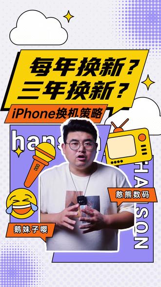 iphone 13 pro max 手机 ea07eee34b2a4fc7af37711909ad4317~tplv-dy-resize-origshort-autoq-75:330.jpeg?biz_tag=pcweb_cover&from=3213915784&s=PackSourceEnum_AWEME_DETAIL&sc=cover&se=false&x-expires=2008587600&x-signature=xtEwUBCfpuRwHpQxa3Q4iHvuQFc%3D