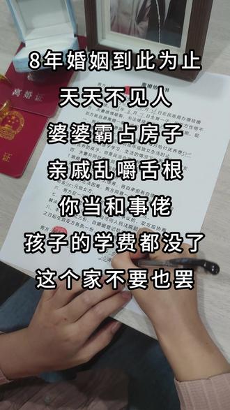 最简单的协议离婚书样本 f0c7b4819b3343b7ba29bc8505eb3a4d_1695707457~tplv-dy-resize-origshort-autoq-75:330.jpeg?biz_tag=pcweb_cover&from=3213915784&s=PackSourceEnum_AWEME_DETAIL&sc=cover&se=false&x-expires=2011701600&x-signature=LgXtYenLH9m1qVRfs6gH6ZEaKQQ%3D