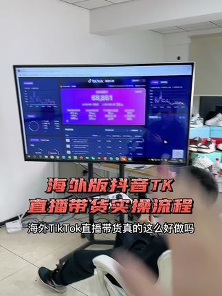 海外直播带货怎么找 o0yEbq9YAzo0iD8mv6fWgAIheABzCxltAEBxj1~tplv-dy-cropcenter:323:430.jpeg?biz_tag=pcweb_cover&from=3213915784&s=PackSourceEnum_PUBLISH&sc=cover&se=true&sh=323_430&x-expires=1998669600&x-signature=BPzEiR%2B%2BRQB6rZg9fUe2L8dbres%3D
