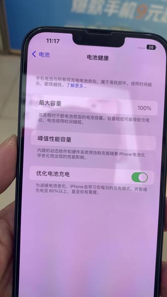 iphone12售后换电池 o4iIPtguGh6n555yAVCTIFEJtnAMmBACRzEehf~tplv-dy-resize-origshort-autoq-75:330.jpeg?biz_tag=pcweb_cover&from=3213915784&s=PackSourceEnum_AWEME_DETAIL&sc=cover&se=false&x-expires=2011590000&x-signature=i1wkCz%2FwZnJFRjWevNWJx%2BtMJBs%3D