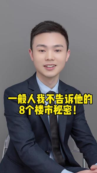 买房交多少首付款合适 o8MA9DengdDBtEDebsl9ABAPEPJqVCIbTMNgMC~tplv-dy-resize-origshort-autoq-75:330.jpeg?biz_tag=pcweb_cover&from=3213915784&s=PackSourceEnum_AWEME_DETAIL&sc=cover&se=false&x-expires=2010513600&x-signature=aZFvHB%2Fy3DP%2F1dAE%2B0YBnXvYs3o%3D