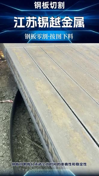 激光加工切割加工哪家好 oEB89OzEf3QthOUk6ZN4DaChCrOfEAk5AIgAIq~tplv-dy-resize-origshort-autoq-75:330.jpeg?biz_tag=pcweb_cover&from=3213915784&s=PackSourceEnum_AWEME_DETAIL&sc=cover&se=false&x-expires=2009473200&x-signature=9mn5Z6SvMKtqWpHTGnDrdVUvB3s%3D