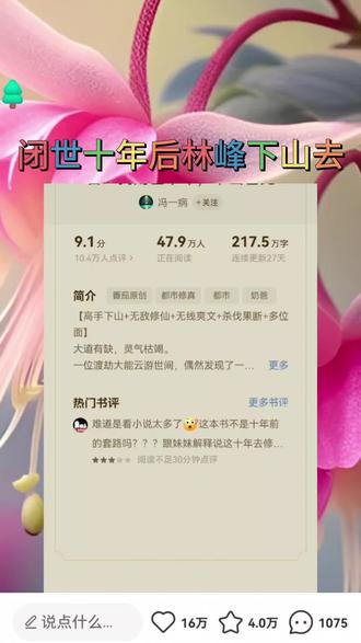 快应用小说免费全集 oQeQiXIJ9AbXB8fBDEBJj7SCGc6bITuIBzfAEn~tplv-dy-resize-origshort-autoq-75:330.jpeg?biz_tag=pcweb_cover&from=3213915784&s=PackSourceEnum_AWEME_DETAIL&sc=cover&se=false&x-expires=2010610800&x-signature=OnvzFnDWptuJln5ZZkCOBjUMbQg%3D