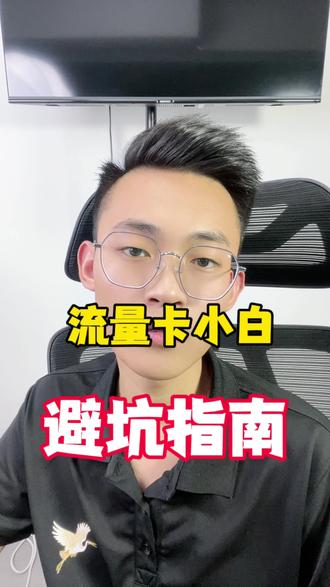 现在手机用什么手机卡好 oQnFNSbcEWMZleJAa5UBAMNbDDIAmEig9eUKUn~tplv-dy-resize-origshort-autoq-75:330.jpeg?biz_tag=pcweb_cover&from=3213915784&s=PackSourceEnum_AWEME_DETAIL&sc=cover&se=false&x-expires=2010808800&x-signature=wWhT6dcMhhHzYSs8619gwb93Xe0%3D