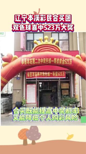 双色球今日开奖奖号是多少 oYAD0eQDNu4fnRYY9bLBiiAAgND8AluQyk59IY~tplv-dy-resize-origshort-autoq-75:330.jpeg?biz_tag=pcweb_cover&from=3213915784&s=PackSourceEnum_AWEME_DETAIL&sc=cover&se=false&x-expires=2006168400&x-signature=ThznGQ%2Bqs4UKu4d%2BsRKXSNr5zj8%3D