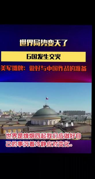 今日新闻最新事件100字 oYfUnXiygAgJALyBhE5nAe6BD9ENIlVvALwgEz~tplv-dy-resize-origshort-autoq-75:330.jpeg?biz_tag=pcweb_cover&from=3213915784&s=PackSourceEnum_AWEME_DETAIL&sc=cover&se=false&x-expires=2010729600&x-signature=xXTx7O4nTROW%2FMhk8tWjuCjtugk%3D