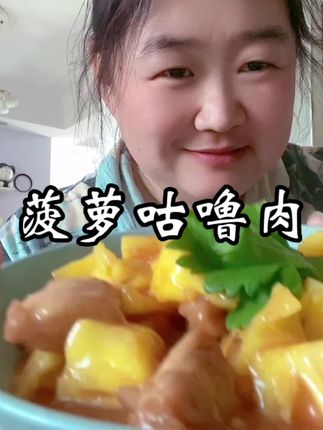 菠萝古老肉怎么做好吃又简单 oYkMoMfzI48MBHFAEYdz1AA5B9eBoNbPugcntD~tplv-dy-cropcenter:323:430.jpeg?biz_tag=pcweb_cover&from=3213915784&s=PackSourceEnum_PUBLISH&sc=cover&se=true&sh=323_430&x-expires=1996693200&x-signature=Znx3HTM%2BZuZkM4mdEXtdZNbn%2BDg%3D