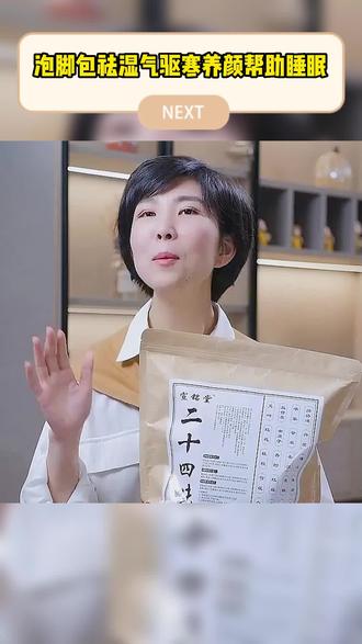 用什么泡脚可以祛湿气最有效 ocAE6VEgC4Afzh7ZTu9NOeNHgNzPABkIjBrjQ3~tplv-dy-resize-origshort-autoq-75:330.jpeg?biz_tag=pcweb_cover&from=3213915784&s=PackSourceEnum_MIX_AWEME&sc=cover&se=false&x-expires=2001168000&x-signature=mRS9Ggq81qsd77Ojbr7jWubOWCo%3D