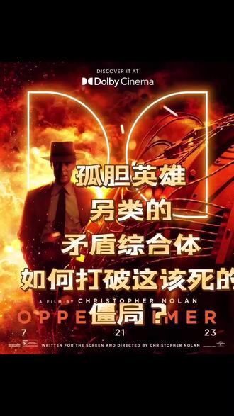 有哪些好看的电影推荐一下 ocReimgmwhyh80glATBaIxELtIAsZBADAzH9Cf~tplv-dy-resize-origshort-autoq-75:330.jpeg?biz_tag=pcweb_cover&from=3213915784&s=PackSourceEnum_AWEME_DETAIL&sc=cover&se=false&x-expires=2011532400&x-signature=Kpe4gx%2FmhxNu%2BmDCALQNF1xBvyg%3D