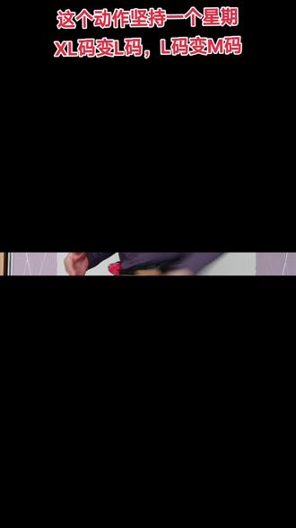 最简单的协调练习 ogNyXo9AeILA0NCNEEEAqEzy8WpfhActBgSOpB~tplv-dy-resize-origshort-autoq-75:330.jpeg?biz_tag=pcweb_cover&from=3213915784&s=PackSourceEnum_AWEME_DETAIL&sc=cover&se=false&x-expires=2006247600&x-signature=Q8jG2lxm0PMF1oQSwNJzWNVfUU0%3D