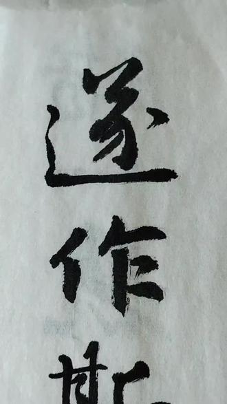 天行健君子以自强不息地势坤全文 okHhvFURE5IADIbBIbVzNA6epHAfAtYgqj0yIj~tplv-dy-resize-origshort-autoq-75:330.jpeg?biz_tag=pcweb_cover&from=3213915784&s=PackSourceEnum_AWEME_DETAIL&sc=cover&se=false&x-expires=2009448000&x-signature=NfSZIAwm3pMTBvmvnr%2Fpmyx2KPg%3D