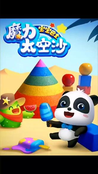 玩具车儿童视频大全真人版 okx7ZeDLgQeZx6EhBUXrthAEnbA5eBBprChJrI~tplv-dy-resize-origshort-autoq-75:330.jpeg?biz_tag=pcweb_cover&from=3213915784&s=PackSourceEnum_AWEME_DETAIL&sc=cover&se=false&x-expires=2009595600&x-signature=PUoqTS1EdSqmvoHFJhp5Mxn2WA0%3D