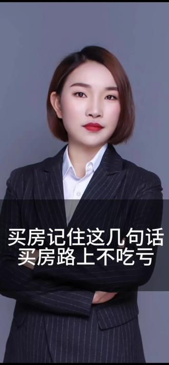 买房交多少首付合适 oo16AN51zAUyfJ8AKPho9OEahBNIpB8gGuejCA~tplv-dy-resize-origshort-autoq-75:330.jpeg?biz_tag=pcweb_cover&from=3213915784&s=PackSourceEnum_AWEME_DETAIL&sc=cover&se=false&x-expires=2010916800&x-signature=cs0Q9GTczi%2FPAKF9RsaTPgTAWFM%3D