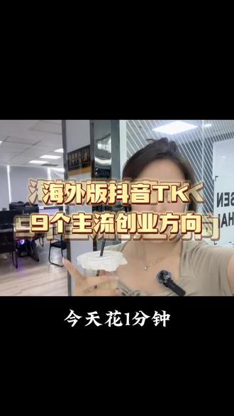 海外抖音tik tok视频 ooundAsteGCCeDQJ7u8bBCACb5AfZSIK7an3Bs~tplv-dy-resize-origshort-autoq-75:330.jpeg?biz_tag=pcweb_cover&from=3213915784&s=PackSourceEnum_AWEME_DETAIL&sc=cover&se=false&x-expires=2008335600&x-signature=uQ6D0T8ID%2BHkOvZRMN3UbL1NCxw%3D