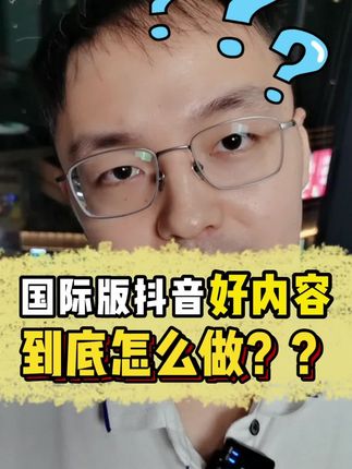 怎么做海外短视频 osETTx1AOBZWOgesKBIAufhAaLzVuyBsANhqWN~tplv-dy-cropcenter:323:430.jpeg?biz_tag=pcweb_cover&from=3213915784&s=PackSourceEnum_PUBLISH&sc=cover&se=true&sh=323_430&x-expires=1993456800&x-signature=MW%2FGPS%2F%2B6ANpCsixSfQ3%2BV98rtM%3D