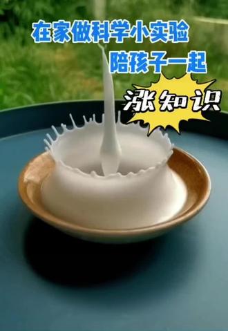 科学实验小视频过程 owTEApnAKIJpePeEEEbC7CIpTRTm8fBwADByHE~tplv-dy-resize-origshort-autoq-75:330.jpeg?biz_tag=pcweb_cover&from=3213915784&s=PackSourceEnum_AWEME_DETAIL&sc=cover&se=false&x-expires=2009462400&x-signature=EoFNvVe4sQVCf4QEQW9SlmoW2kI%3D