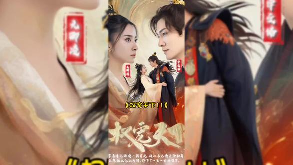 免费电视剧大全古装穿越 owg9kzAgDfnAvEZ8sSCl9JlrairB7BFuQefgbH~tplv-dy-resize-origshort-autoq-75:330.jpeg?biz_tag=pcweb_cover&from=3213915784&s=PackSourceEnum_AWEME_DETAIL&sc=cover&se=false&x-expires=2007824400&x-signature=b3hvN2LvxMbZ1eMxak0ib9BIPYA%3D